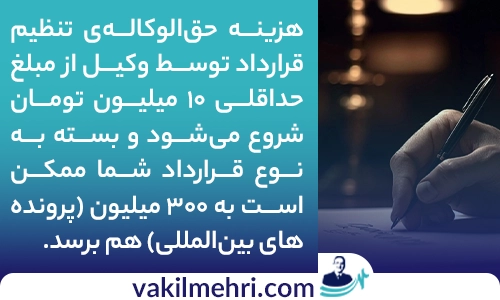 قراردادهای بین‌المللی و اهمیت حضور وکیل متخصص قرارداد