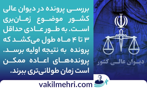 درباره وکیل دیوان عالی کشور بیشتر بدانید