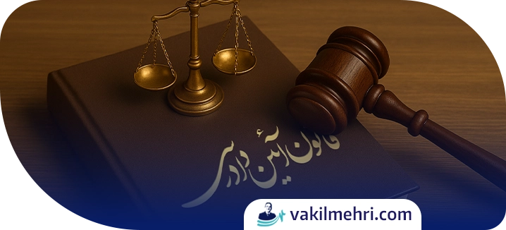 تفسیر ماده 474 قانون آیین دادرسی مدنی