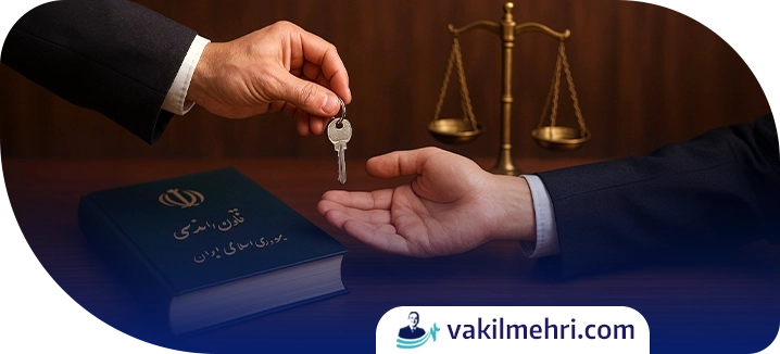 خرید یا فروش املاک و مستغلات