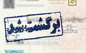 وکیل چک برگشتی