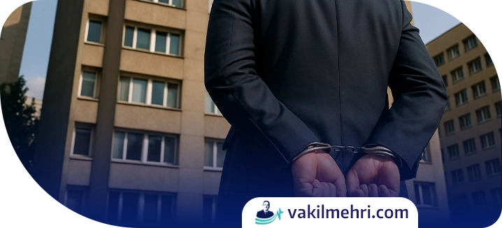 مشمولین قانون جرایم کارکنان دولت