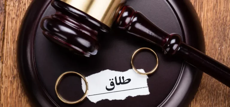مهریه در طلاق از طرف زن