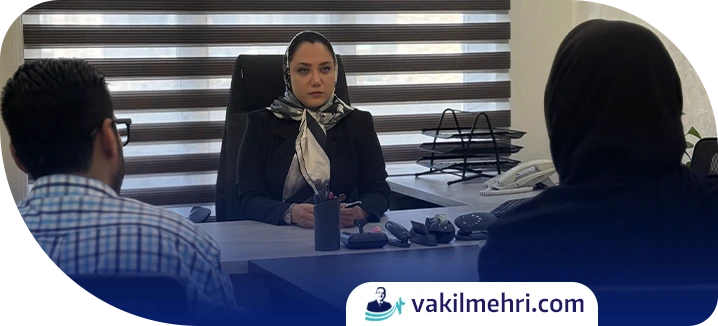 شرایط قانونی حضانت قبل از طلاق