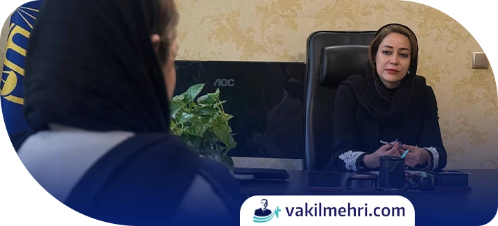 نحوه ثبت توافق یا گرفتن حکم قضایی