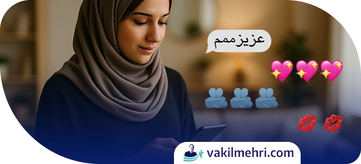 رابطه کلامی (مانند چت یا تماس تلفنی)