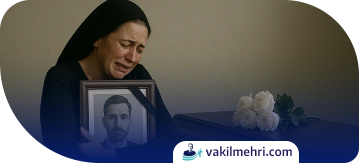 ارث زن دوم از شوهر طبق قانون