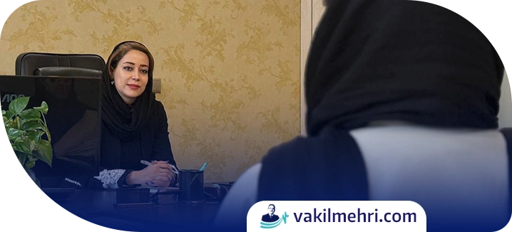 مشاوره حقوقی با وکیل در رابطه با سهم الارث زن دوم