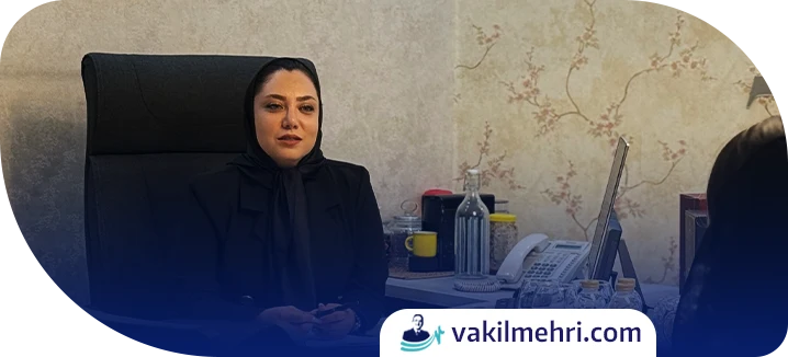 مشاوره حقوقی نفقه با وکیل