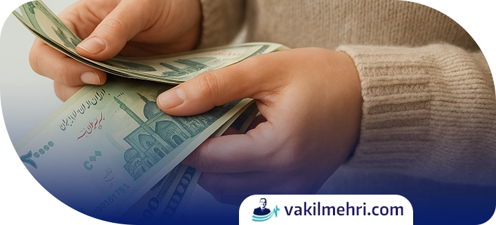 نفقه زن چیست؟