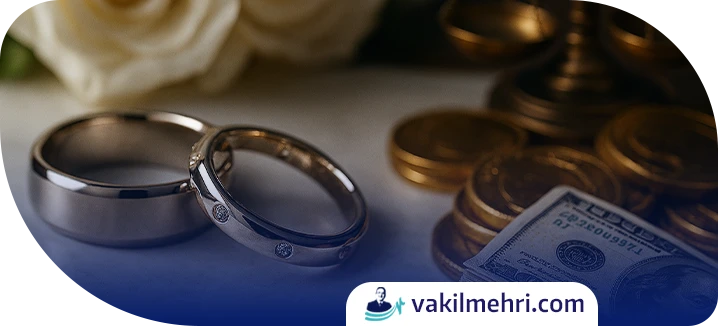 مهریه چیست و چگونه تعیین می‌شود؟