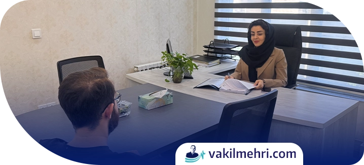 دریافت مشاوره حقوقی تخصصی
