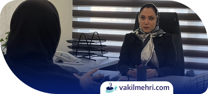 دادخواست مطالبه مهریه بعد از طلاق