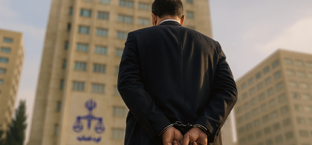 دادسرای کارکنان دولت