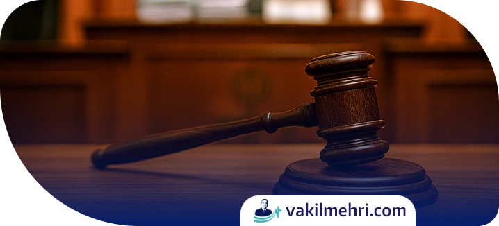 ترکیب قضات دادسرای کارکنان دولت