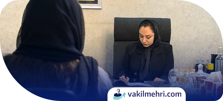 مجازات ممانعت از ملاقات فرزند