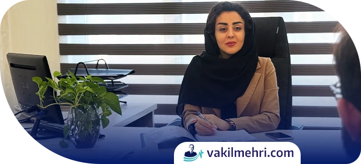 لایحه دفاعیه ممانعت از ملاقات فرزند