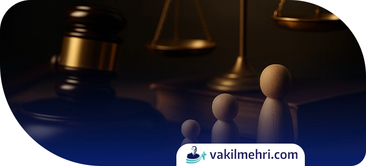 رسیدگی به جرم ممانعت از ملاقات فرزند در صلاحیت کجاست؟