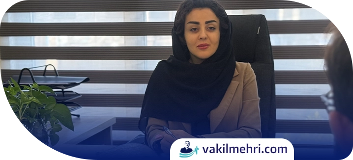 مراحل همکاری با دفتر وکالت وکیل مهری