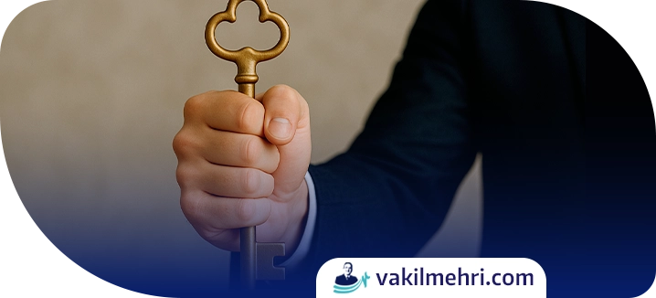 مالکیت سرقفلی چیست؟