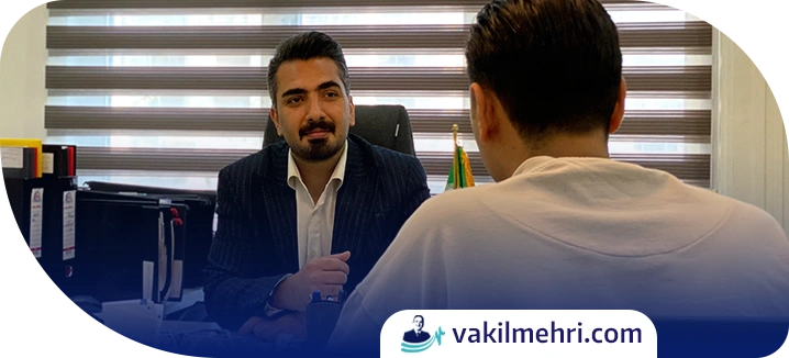دریافت مشاوره تخصصی از وکیل حق کسب و پیشه