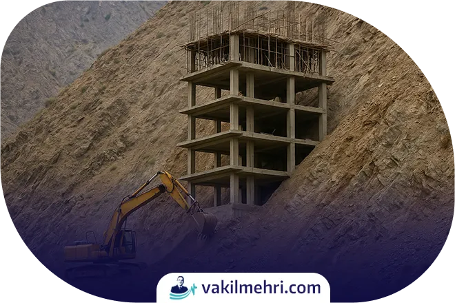 چه زمانی به وکیل زمین خواری نیاز داریم؟