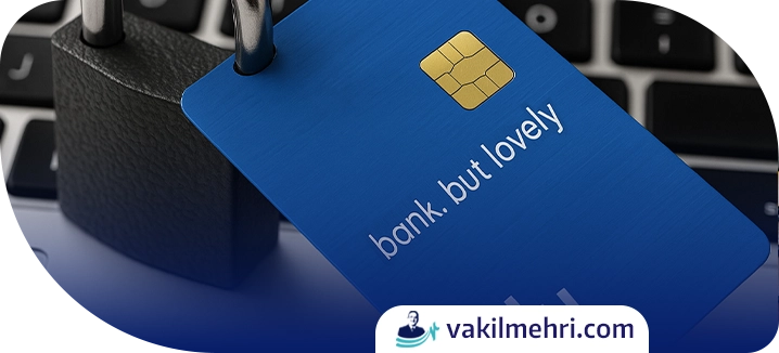 رفع مسدودی حساب بانکی چیست؟