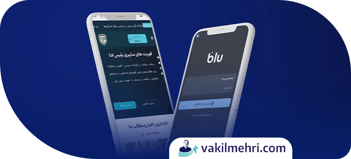 درخواست رفع مسدودی حساب بانکی غیر حضوری