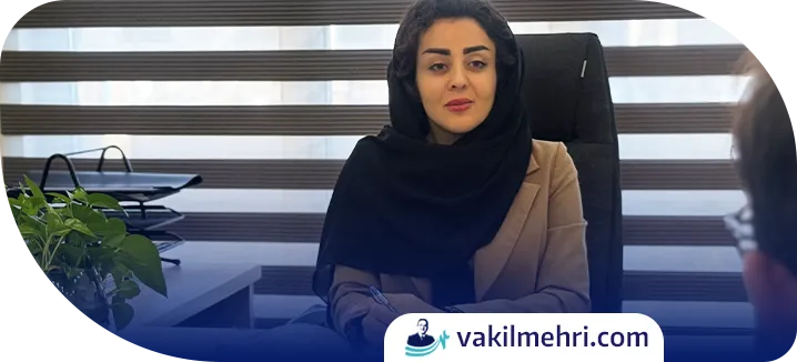 مطالبه اجرت المثل ایام تصرف