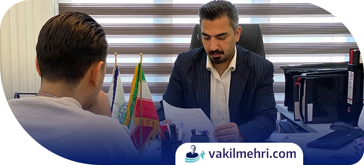 مشاوره تخصصی قرار جلب به دادرسی