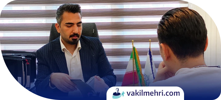 وکیل دیه کیست؟