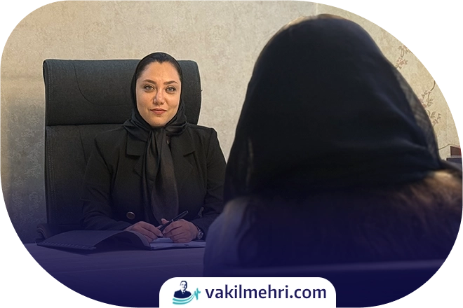 وکیل عدم تمکین