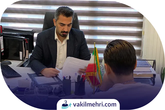 مشاوره عدم تمکین