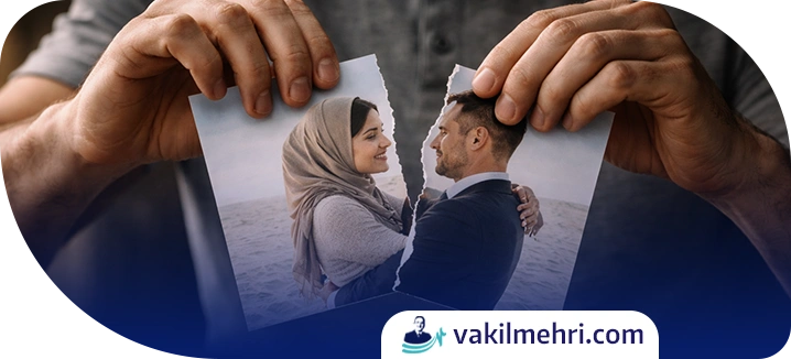 چه زمانی به وکیل برای طلاق از طرف مرد نیاز داریم؟