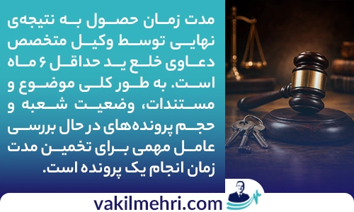 درباره وکیل خلع ید بیشتر بدانید