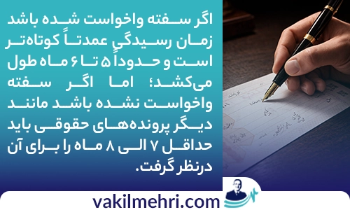 آیا وکیل می‌تواند روند وصول سفته را سریع‌تر کند؟